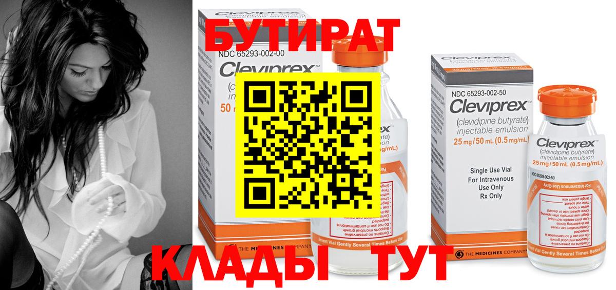 Ачхой-Мартан  БУТИРАТ  Вход с VPN  БУТИРАТ жидкий экстази 