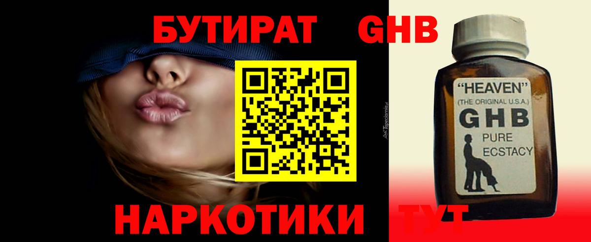 БУТИРАТ бутик Ачхой-Мартан