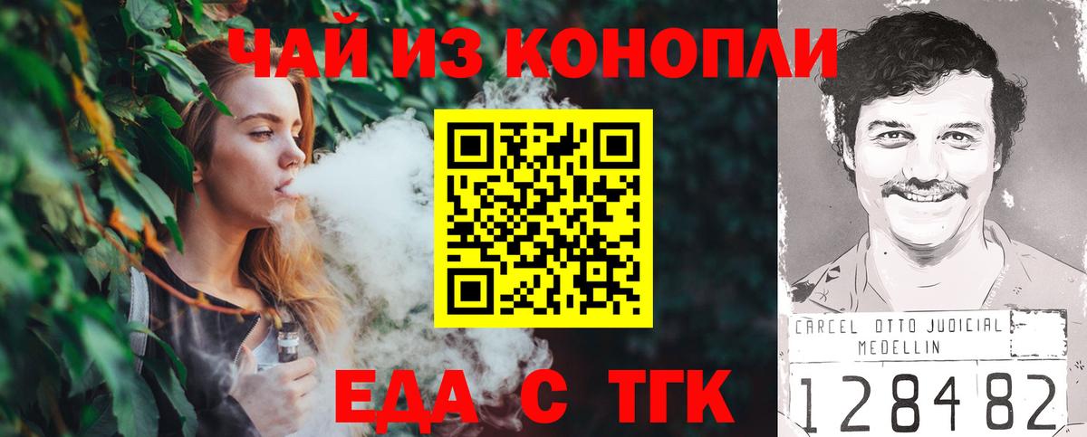 Ачхой-Мартан  Canna-Cookies конопля  Вход с VPN 
