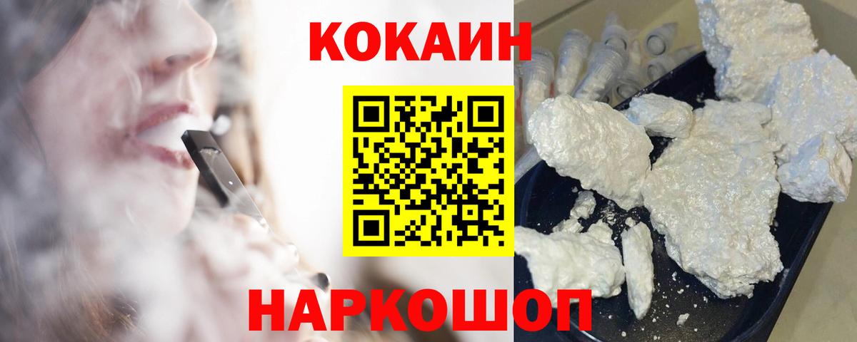 Cocaine  Cocaine 97%  Кокаин FishScale  Вход с VPN  Ачхой-Мартан 