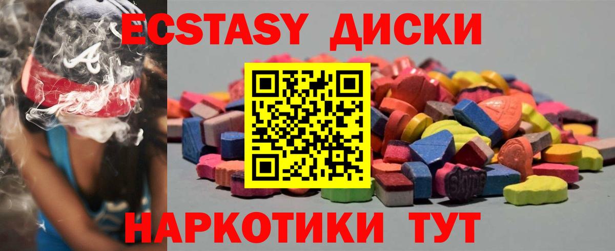 Ачхой-Мартан  где купить наркоту  ЭКСТАЗИ  Вход с VPN  Экстази DUBAI  Экстази 250 мг 