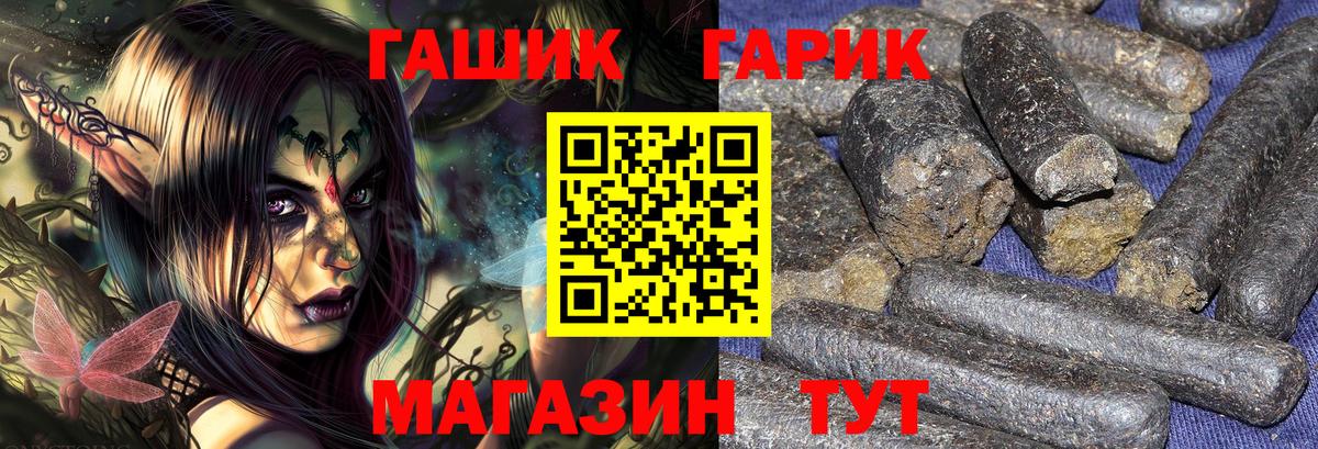 Ачхой-Мартан  ГАШ hashish  ГАШИШ хэш  Вход с VPN 