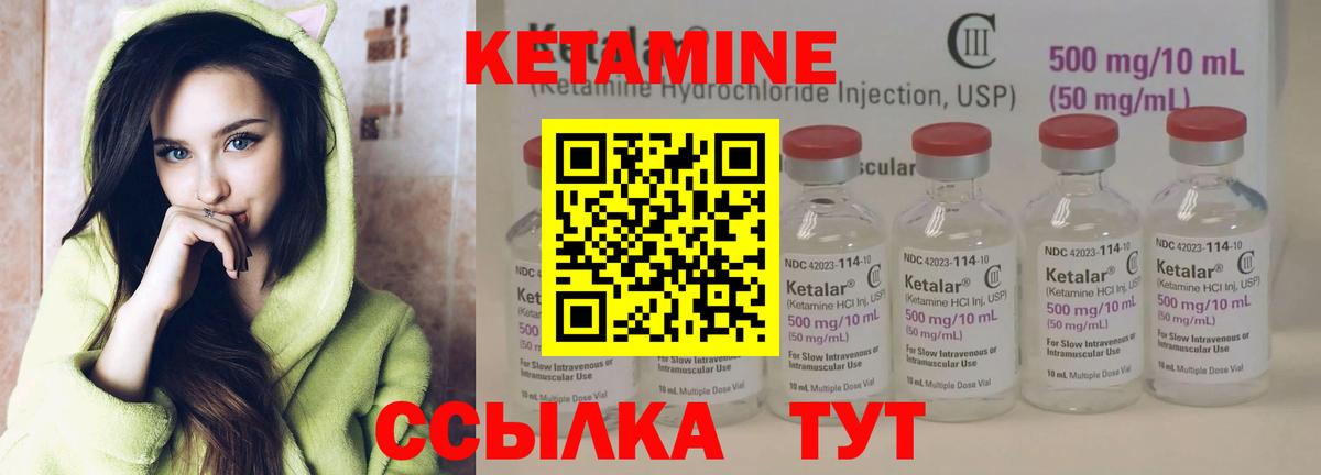 Ачхой-Мартан  КЕТАМИН VHQ  Кетамин ketamine  Вход с VPN 