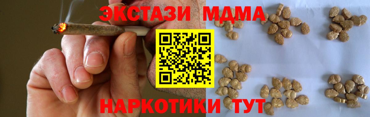 MDMA Molly  Вход с VPN  MDMA  Ачхой-Мартан 
