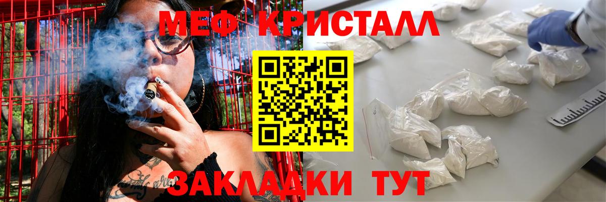 Меф мука  МЕФ VHQ  Вход с VPN  Ачхой-Мартан 